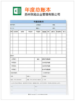 丹阳记账报税